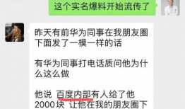 热门黑料吃瓜爆料正能量,揭秘热门黑料背后的真实故事